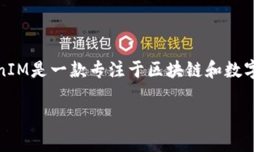 在讨论TokenIM是否可以重复发起转账之前，我们首先需要了解TokenIM的基本功能与特性。TokenIM是一款专注于区块链和数字货币转账的即时通讯工具，通常与多种数字资产及区块链平台兼容。接下来，我们将探讨这个问题。

### TokenIM重复发起转账的可行性分析