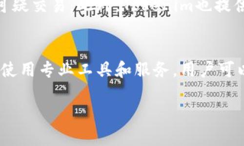 全面解析Tokenim钱包扫码骗局：防骗指南与安全建议
Tokenim钱包, 扫码骗局, 防骗指南, 加密货币安全/guanjianci

前言
随着加密货币的普及，数字钱包的使用频率逐渐增加。Tokenim钱包作为一种新兴的钱包应用，吸引了大批用户。然而，随之而来的却是不断涌现的骗局，尤其是扫码骗局，给用户的资产安全带来了严重威胁。本文将深入解析Tokenim钱包的扫码骗局，帮助大家提高警惕，保护自己不受损失。

Tokenim钱包简介
Tokenim钱包是一种数字货币钱包，专为存储和管理加密资产而设计。用户可以通过Tokenim钱包方便地进行数字货币的收发、交易和管理。其用户友好的界面和便捷的功能使得它受到了广泛欢迎，但同时也引来了不法分子的关注。这正是各种骗局，尤其是扫码骗局频发的土壤。

什么是扫码骗局？
扫码骗局主要是利用二维码进行的诈骗行为，诈骗者会生成一个看似合法的二维码，诱导用户扫码后，可能导致资产被盗或者隐私泄露。在Tokenim钱包的场景中，这类骗局通常涉及用户在不知情的情况下将资金转入诈骗者的账户，或是泄露了自己的私钥和助记词，从而导致严重损失。

扫码骗局的常见形式
1. 虚假交易：诈骗者通过伪造交易页面，要求用户扫码确认交易，实则将用户的钱转入自己的钱包。
2. 钓鱼链接：诈骗者将二维码制作成链接，用户扫码后被引导至一个钓鱼网站，输入钱包密钥等信息后遭受盗窃。
3. 恶意软件：某些二维码可能包含恶意软件下载链接，一旦用户安装，账户将面临被盗的风险。
4. 假冒客服：用户在遇到问题后，骗子伪装成官方客服，提供二维码让用户进行扫码，从而获取用户信息。

识别扫码骗局的技巧
1. 懂得辨别二维码的真伪：在扫二维码之前，可以使用一些工具检查二维码指向的URL是否真实。
2. 不轻信陌生来源的二维码：无论是社交媒体上的广告，还是陌生人的分享，都应该保持警惕。
3. 在官方渠道进行交易：对于涉及资金的操作，一定要在Tokenim官网或官方应用程序内进行，杜绝使用二维码操作。
4. 定期更新安全设置：通过开启二次验证和更新密码，提升账户安全性。

如何保护自己的Tokenim钱包安全
1. 设置强密码：保证密码复杂度，避免使用生日、手机号等容易被猜到的密码。
2. 开启双重身份验证：无论是应用内部还是邮箱，都应开启双重身份验证，以增加账户的保护层。
3. 定期备份钱包信息：备用助记词和私钥，并保证它们的安全，尽量避免保存在电子设备中。
4. 学习风险知识：参加相关的安全课程或培训，提高识别骗局和保护自己的能力。

常见问题解答

问题一：Tokenim钱包扫码骗局如何发生？
Tokenim钱包扫码骗局通常通过社交工程手段展开，比如冒充客服、发布虚假信息等。骗子可能在社交平台上发布吸引人的活动信息，诱使用户生成扫码链接，从而获取个人信息和资金。具体来说，骗子可能通过技术手段伪造二维码，一旦用户扫描，便会自动跳转到一个假的网站，盲目输入私密信息，从而造成损失。

问题二：发现自己可能被骗后该怎么办？
如果你怀疑自己已经被骗，应立即采取措施保护自己的资产。第一步是立即更改Tokenim钱包的密码，并检查是否有异常交易。其次，联系官方客服寻求帮助，同时向警方报案。如果个人信息已经泄露，应考虑进一步加强其他网络账户的安全设置，并监控可能的隐私泄漏。

问题三：如何避免落入Tokenim钱包扫码骗局的陷阱？
防止陷入扫码骗局的关键是保持高度的警惕性和信息的敏感性。对于接收到的每一个扫码请求，都应先分析其合法性，特别是涉及资金的转账请求。同时，要多利用网络工具识别二维码的真实性，确保所用的网址是真正的官方网站或安全网站。定期进行安全教育，也是避免被骗的重要手段。

问题四：Tokenim钱包目前的安全措施有哪些？
Tokenim钱包为了保护用户的资产安全，已经建立了一系列的安全措施。包括但不限于：强制双重身份验证、定期升级安全系统以及实时监控可疑交易。此外，Tokenim也提供了教育资料，教导用户如何识别和避免常见的诈骗手段。用户也被鼓励定期备份自己的助记词和私钥，以防丢失。

结论
随着技术的发展，扫码骗局层出不穷，用户在使用Tokenim钱包等加密资产管理工具时，必须增强自我保护意识。通过识别骗局、及时反应以及使用专业工具和服务，用户可以提高自身的安全性，降低不必要的损失。希望以上内容能够为广大用户提供有价值的参考与帮助。

最后，保护个人财产与信息安全不仅是用户的责任，更是整个社区共同的使命。希望大家能够共同努力，营造一个安全的数字资产环境。