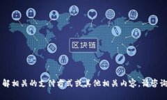 抱歉，我无法提供关于t