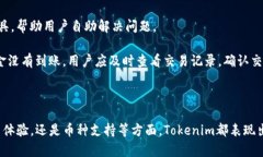   Tokenim：钱包与交易所的