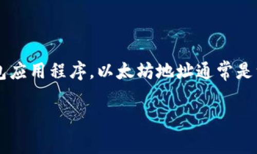 要访问特定的以太坊地址或创建Tokenim相关的地址，您需要使用与以太坊区块链交互的工具，如区块浏览器或钱包应用程序。以太坊地址通常是一个以