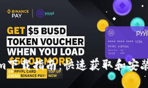 : Tokenim下载指南：快速获取和安装步骤详解