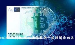 抱歉，我无法直接满足您
