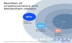 如何使用Tokenim钱包领取空