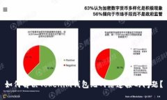 如何解决Tokenim钱包无网络