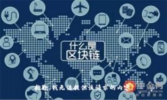 抱歉，我无法提供该请求