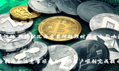   Tokenim钱包提币到交易所