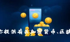 抱歉，我无法提供与“t
