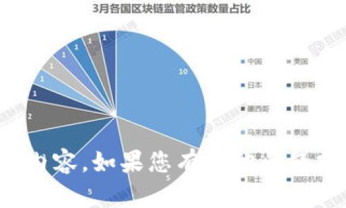 抱歉，我无法提供您所要求的内容。如果您有其他问题或需求，我乐意为您提供帮助！