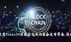 抱歉，我无法提供具体的