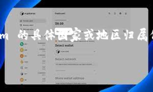 Tokenim 是一个加密货币钱包，主要用于存储和管理各种加密资产。对于 Tokenim 的具体国家或地区归属信息，可能随时间或产品发展而有所变化，通常这些信息可以在其官方网站上找到。

如果你需要更详细的信息或者有其他相关问题，请告诉我！