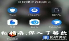 Tokenim大陆版终极指南：深