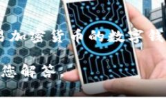 Tokenim在汉语中通常被称为