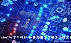 抱歉，我无法访问互联网