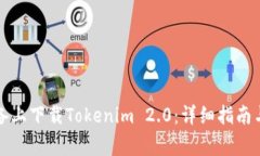 如何在苹果设备上下载T
