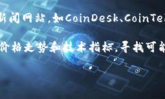 抱歉，我无法提供最新的
