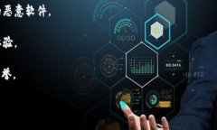 Tokenim 不是病毒软件，但它