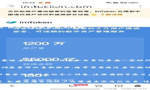 要退出或取消您的Tokenim账户，通常可以按照以下步骤进行操作。然而，请注意，具体步骤可能会因服务的更新或政策的变化而有所不同，因此建议访问Tokenim的官方网站或联系客服以获取最新信息。

步骤1：登录您的账户
首先，您需要使用您的账户凭证登录Tokenim平台。如果您已经忘记了密码，可以通过“忘记密码”链接进行密码重置。

步骤2：访问账户设置
登录后，通常会在用户头像或菜单中找到“账户设置”或“个人信息”选项。点击进入，这里您可以查看并管理您的个人信息和安全设置。

步骤3：寻找账户关闭或注销选项
在账户设置中，查找有关账户关闭、注销或退出的选项。此选项可能在“安全设置”或“隐私设置”中。每个平台的表述可能有所不同，因此仔细观察相关链接。

步骤4：确认身份
为了保护您的账户安全，Tokenim可能会要求您进行身份验证。这可能包括输入密码、接收短信验证码或确认电子邮件。

步骤5：确认关闭账户
经过身份验证后，您将被要求确认您希望关闭账户。请仔细阅读相关条款，确保您了解关闭账户可能带来的所有后果。

步骤6：完成账户关闭
确认后，系统将处理您的请求。此过程可能需要一些时间，一旦完成，您将收到邮件确认您的账户已经成功关闭。

可能遇到的相关问题

问题1：关闭账户后我的数据会怎样？
许多用户在关闭账户前都会担心他们的数据和信息安全。关闭Tokenim账户后，平台通常会依照其隐私政策处理用户的数据。这意味着，您的个人信息和交易记录在一定时间后将会被删除，但有些数据可能会根据法律要求被保留。在决策之前，请务必查看Tokenim的隐私政策，确认如何处理您的数据。

问题2：我能重新激活我的账户吗？
在关闭账户后，许多平台都允许用户在一定期限内重新激活其账户。如果您在Tokenim上进行了账户关闭，可以联系客户支持询问是否可以重新激活，通常需要通过身份验证来确保安全。请留意平台的相关政策以了解更多细节，包括激活的条件和时间限制。

问题3：关闭账户会影响我的交易记录吗？
关闭账户后，Tokenim的政策通常会导致用户无法访问过去的交易记录。然而，在您关闭账户之前，建议将所有重要的交易记录下载并保存到您的个人设备。这将有助于您日后需要参考这些信息时，避免丢失重要数据。

问题4：如果我在关闭账户前有未完成的交易怎么办？
在关闭您的Tokenim账户之前，确保您已经处理了所有未完成的交易。关闭账户后，该平台通常会停止所有交易活动，而不能恢复。如果您在关闭账户之前有未完成的交易，请联系Tokenim的客服以获取建议，确保您不会在关闭后造成任何财务损失。 

请记得在进行账户关闭时保持谨慎，确保您了解所有相关信息，并采取适当的步骤以保护自己的权益。