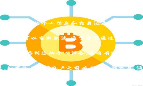 要退出或取消您的Tokenim账户，通常可以按照以下步骤进行操作。然而，请注意，具体步骤可能会因服务的更新或政策的变化而有所不同，因此建议访问Tokenim的官方网站或联系客服以获取最新信息。

步骤1：登录您的账户
首先，您需要使用您的账户凭证登录Tokenim平台。如果您已经忘记了密码，可以通过“忘记密码”链接进行密码重置。

步骤2：访问账户设置
登录后，通常会在用户头像或菜单中找到“账户设置”或“个人信息”选项。点击进入，这里您可以查看并管理您的个人信息和安全设置。

步骤3：寻找账户关闭或注销选项
在账户设置中，查找有关账户关闭、注销或退出的选项。此选项可能在“安全设置”或“隐私设置”中。每个平台的表述可能有所不同，因此仔细观察相关链接。

步骤4：确认身份
为了保护您的账户安全，Tokenim可能会要求您进行身份验证。这可能包括输入密码、接收短信验证码或确认电子邮件。

步骤5：确认关闭账户
经过身份验证后，您将被要求确认您希望关闭账户。请仔细阅读相关条款，确保您了解关闭账户可能带来的所有后果。

步骤6：完成账户关闭
确认后，系统将处理您的请求。此过程可能需要一些时间，一旦完成，您将收到邮件确认您的账户已经成功关闭。

可能遇到的相关问题

问题1：关闭账户后我的数据会怎样？
许多用户在关闭账户前都会担心他们的数据和信息安全。关闭Tokenim账户后，平台通常会依照其隐私政策处理用户的数据。这意味着，您的个人信息和交易记录在一定时间后将会被删除，但有些数据可能会根据法律要求被保留。在决策之前，请务必查看Tokenim的隐私政策，确认如何处理您的数据。

问题2：我能重新激活我的账户吗？
在关闭账户后，许多平台都允许用户在一定期限内重新激活其账户。如果您在Tokenim上进行了账户关闭，可以联系客户支持询问是否可以重新激活，通常需要通过身份验证来确保安全。请留意平台的相关政策以了解更多细节，包括激活的条件和时间限制。

问题3：关闭账户会影响我的交易记录吗？
关闭账户后，Tokenim的政策通常会导致用户无法访问过去的交易记录。然而，在您关闭账户之前，建议将所有重要的交易记录下载并保存到您的个人设备。这将有助于您日后需要参考这些信息时，避免丢失重要数据。

问题4：如果我在关闭账户前有未完成的交易怎么办？
在关闭您的Tokenim账户之前，确保您已经处理了所有未完成的交易。关闭账户后，该平台通常会停止所有交易活动，而不能恢复。如果您在关闭账户之前有未完成的交易，请联系Tokenim的客服以获取建议，确保您不会在关闭后造成任何财务损失。 

请记得在进行账户关闭时保持谨慎，确保您了解所有相关信息，并采取适当的步骤以保护自己的权益。
