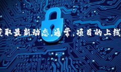 关于“tokenim”上线的确切