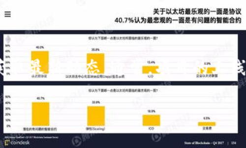 关于“tokenim”上线的确切时间信息，请直接访问官方公告或相关社区获取最新动态。通常，项目的上线时间会在其官网或社交媒体页面上发布，以确保用户获得最准确的信息。

如需进一步讨论或询问其他方面的内容，请告诉我！