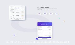 如何从Tokenim导出以太坊钱