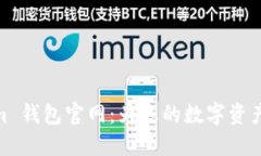 : Tokenim 钱包官网：为您的