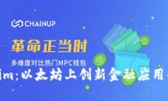 Tokenim：以太坊上创新金融