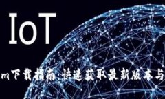 : Tokenim下载指南：快速获