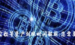 : TokenIM空投等资产到账时