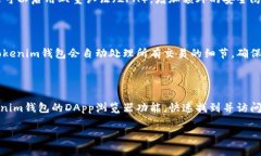 当然可以。EOS区块链是一