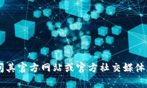 Tokenim 是一家专注于区块链和数字资产领域的公司产品。具体所属公司可能随行业发展而变化，因此建议访问其官方网站或官方社交媒体获取最新的信息。 若您需要对特定的Tokenim产品或服务进行更深入的了解，请提供更多信息，我会尽力帮助您。