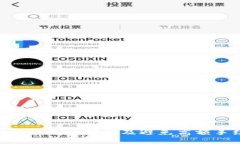 Tokenim转账手续费解析及避