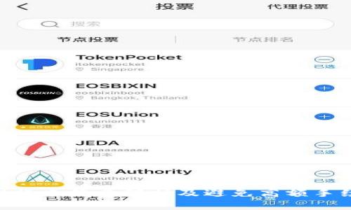 Tokenim转账手续费解析及避免高额手续费的方法