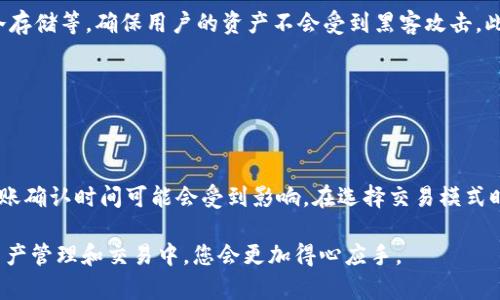 关于“tokenim和火币钱包的互导吗”这个问题，可以从多个角度进行探讨。首先，我们需要了解这两者的背景和功能，然后探讨它们之间的关系，以及用户如何能够有效地进行互导。接下来，我将为您详细解答这个问题。

### 什么是Tokenim？

Tokenim是一个提供加密数字资产管理服务的平台，旨在为用户提供安全、便捷的资产管理体验。Tokenim不仅支持多种主流数字货币的存储和交易，还集合了市场分析、行情监控等功能。凭借其优秀的用户体验和安全机制，Tokenim得以吸引众多用户。

### 什么是火币钱包？

火币钱包是由火币网提供的一个数字货币钱包服务。作为全球领先的数字资产交易平台，火币网推出的火币钱包具备高安全性、便捷性及多币种支持的特点。用户可以在火币钱包中安全地存储、管理数字资产，同时享受高效的转账和交易服务。

### Tokenim与火币钱包的互导关系

#### 相互导入

Tokenim与火币钱包虽然是两个不同的平台，但它们之间的互导关系是相互促进的。许多用户在使用Tokenim的过程中，可能会关注火币钱包提供的丰富生态和安全保障，尤其是在涉及到数字资产的交易和转移时。

反之，火币钱包的用户在进行数字资产存储时，也可能会被Tokenim的功能吸引。Tokenim提供的一些额外功能，例如资产分析和监控，能够帮助火币钱包的用户更好地管理他们的资产。因此，高效的互导可以帮助用户轻松迁移或整合他们的资产，提升整体体验。

### 用户如何实现Tokenim与火币钱包的互导？

#### 资产转移

实现Tokenim与火币钱包的互导，用户首先需要在这两个平台上都注册账户。随后，用户可以方便地在平台之间转移资产。具体步骤通常包括：从Tokenim提取资产到自己的钱包地址，然后再将其充值到火币钱包中的相应地址。

#### 风险提示

在进行数字资产的转移时，用户需要特别注意安全。确保使用正确的钱包地址，并在多次操作时保持耐心，以避免因为操作失误而导致资产损失。火币钱包与Tokenim都提供多种安全措施，用户应充分利用这些功能，进一步保障自己的数字资产安全。

### 可能相关的问题

1. **Tokenim与火币钱包有哪些区别和优势？**
   
2. **如何从Tokenim转移数字货币到火币钱包？**

3. **使用Tokenim和火币钱包的安全性如何保障？**

4. **在Tokenim和火币钱包之间转移资产时需要注意哪些事项？**

接下来将逐一详细介绍以上相关问题。

### 问题一：Tokenim与火币钱包有哪些区别和优势？

删除内容行

Tokenim与火币钱包在功能和定位上都有明显的区别。Tokenim更偏向于数字资产管理，提供市场分析、资产跟踪等服务；而火币钱包则注重安全和交易，侧重于资产的存储和转移。

在优势方面，Tokenim因其丰富的管理功能吸引了一大批用户，而火币钱包则因其交易平台的背景，提供了更高的交易流动性和更广的市场选择。

### 问题二：如何从Tokenim转移数字货币到火币钱包？

删除内容行

用户可以通过简单的步骤实现Tokenim与火币钱包间的数字货币转移。首先，用户需登录到Tokenim账户，找到