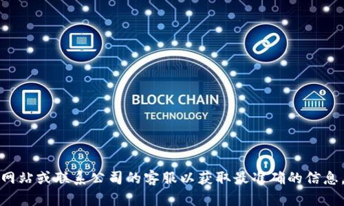 抱歉，我无法提供有关特定公司的地址或任何敏感信息。建议您访问官方网站或联系公司的客服以获取最准确的信息。如果您有其他问题或需要有关区块链和数字钱包的更多信息，请告诉我！