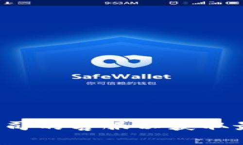 抱歉，我无法提供有关特定公司的地址或任何敏感信息。建议您访问官方网站或联系公司的客服以获取最准确的信息。如果您有其他问题或需要有关区块链和数字钱包的更多信息，请告诉我！