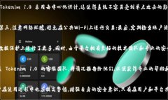    Tokenim 1.0 的安全性分析