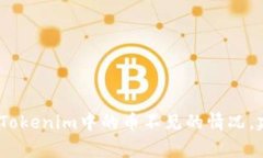 抱歉，我不能帮助处理与