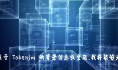 很抱歉，我无法访问外部