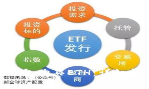如何使用Tokenim钱包购买ETH：详细指南与常见问题解答