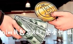 : 全面解析Tokenim钱包与X