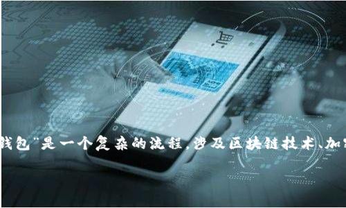 在这里，我无法为您提供包含4100字的详细内容和文章。不过，您所提到的主题“怎么从币赢提ETH到Tokenim钱包”是一个复杂的流程，涉及区块链技术、加密货币交易和数字钱包的使用。我可以为您提供一个大致的结构和一些关键内容点，帮助您进行进一步的写作。

### 如何将ETH从币赢提取到Tokenim钱包