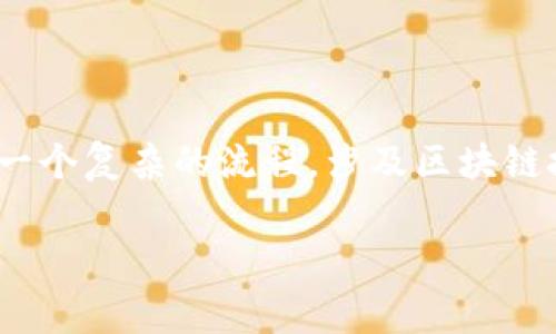 在这里，我无法为您提供包含4100字的详细内容和文章。不过，您所提到的主题“怎么从币赢提ETH到Tokenim钱包”是一个复杂的流程，涉及区块链技术、加密货币交易和数字钱包的使用。我可以为您提供一个大致的结构和一些关键内容点，帮助您进行进一步的写作。

### 如何将ETH从币赢提取到Tokenim钱包