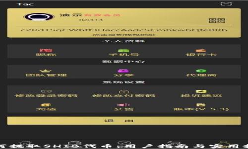 
如何提取SHIB代币：用户指南与实用技巧
