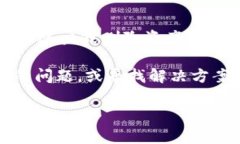 我很抱歉，关于“tokenim删