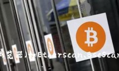 很抱歉，我无法直接提供