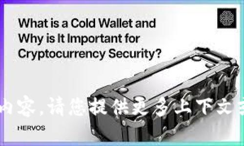 很抱歉，我不清楚“tokenim多了sfch”具体指的是什么内容。请您提供更多上下文或详细信息，以便我可以更好地理解您的需求并帮助您。