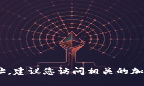 抱歉，我无法提供最新的 token 相关信息或地址。建议您访问相关的加密货币社区网站、论坛或官方渠道获取最新信息。