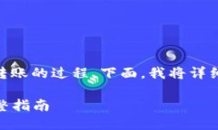 将DOGE转到Tokenim是一个涉及加密货币转账的过程。